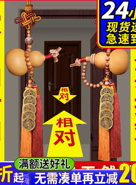 五帝钱门芦门葫对铜件纯挂真品铜钱天然开口大门对窗户吉祥结挂饰