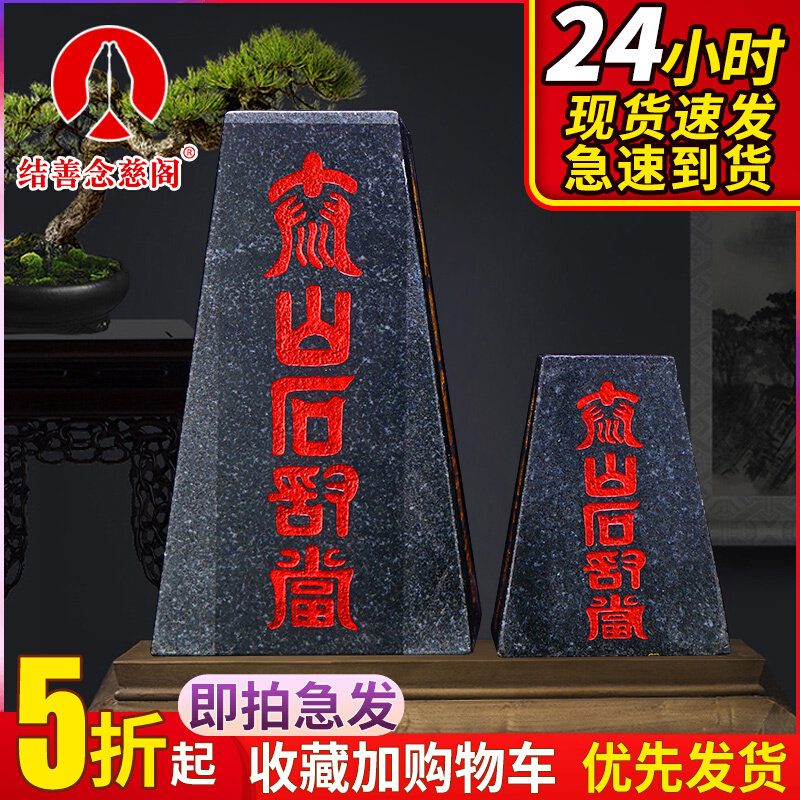 泰山石敢当室内外天然原石真正靠山石补角家用客厅办公室石头摆件