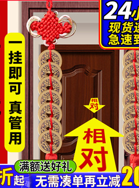 速发乾隆通宝门对门对挂所厨房吉祥结厕铜压门槛件钱纯铜古钱币