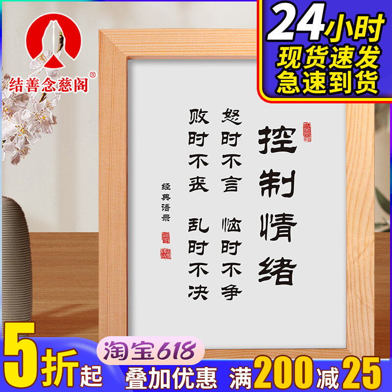 不发脾气摆件止怒治愈情绪书法实木相框摆台莫生气办公室书房字画_虎窝淘