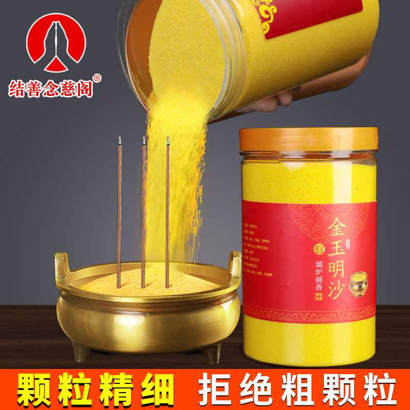 香炉灰专用沙金沙香灰上香插香金玉明沙金刚砂沙子金砂家用供奉沙,家居饰品,香薰炉,淘宝优惠券,粉丝福利购,淘宝优惠卷