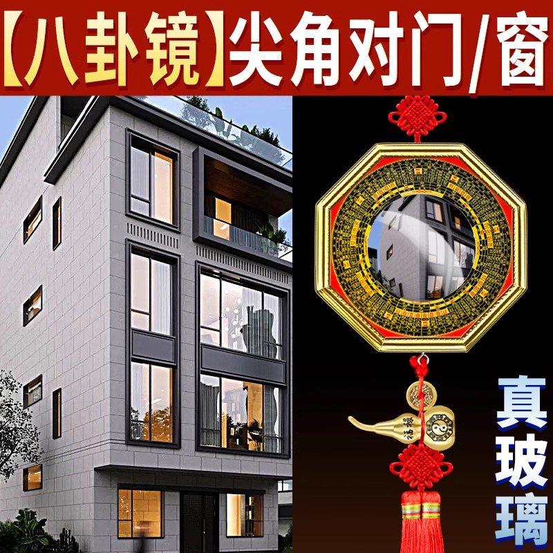 八卦镜怎么挂凸镜窗户大门路冲