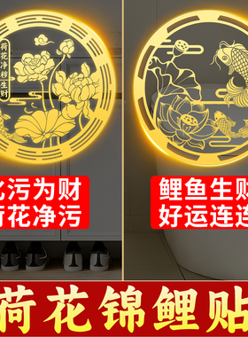 鞋柜贴纸鲤鱼莲花图锦鲤荷花图案开门见鞋柜卫生间净秽锦鲤贴装饰