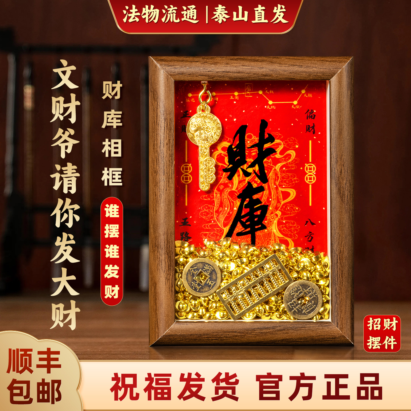 财库摆件开财补库套装办公室桌面