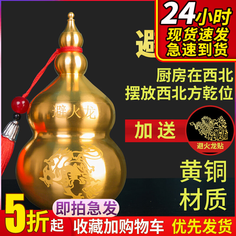 速发避火龙葫子厨房西北角铜瓶芦居件壁火龙土陶瓶铜地火龙瓶家摆