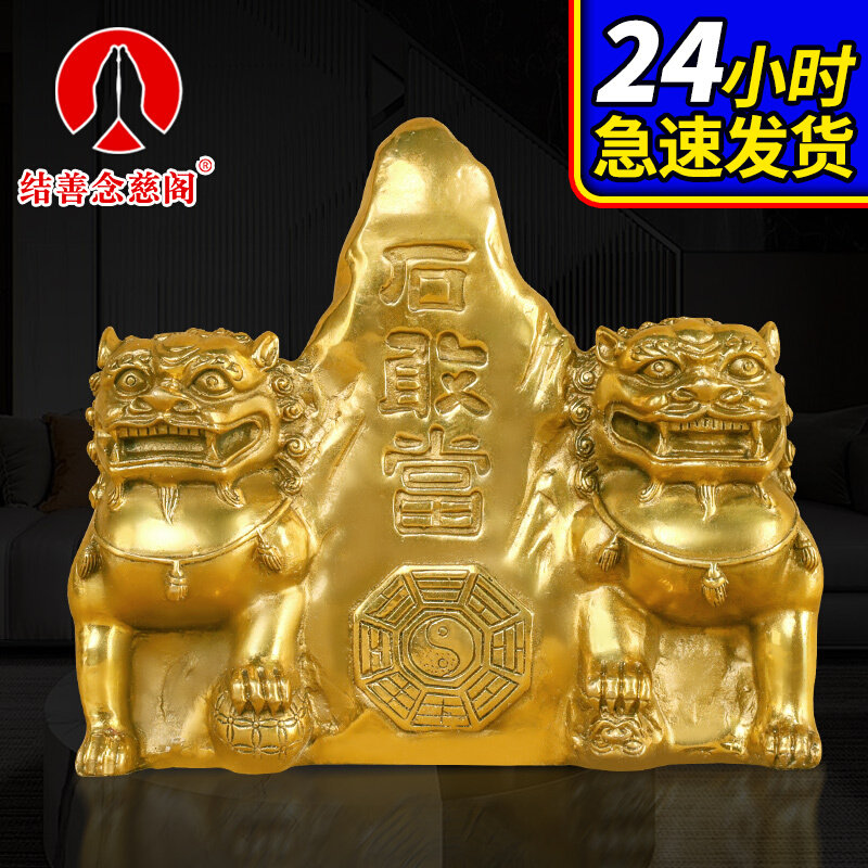 速发石敢当件狮子摆八一对纯铜狮三百风狮爷铜卦补角缺角公司家居