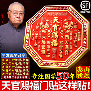 天官赐福麒麟门贴2026新款入户金属门牌特大号系列门神正品高级感