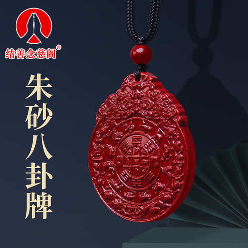 朱砂吊坠女男士儿童宝宝项链挂件