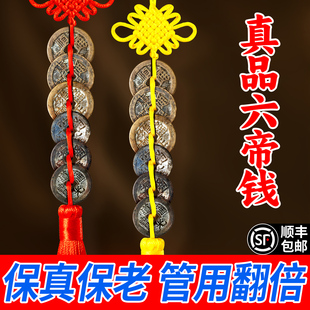 六帝铜钱加一个铜葫芦真品黄绳挂件铜制一串古币五帝黄铜2026挂饰