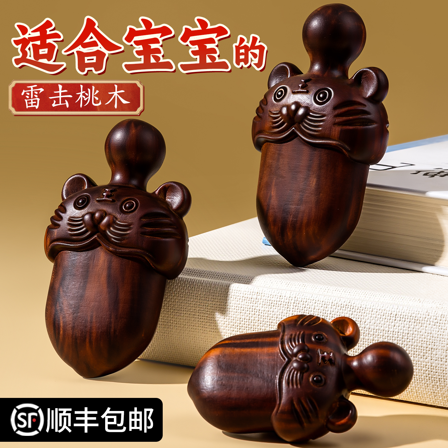 桃木剑婴儿虎头剑天然雷击迷你儿童随身宝宝床头卧室木雕摆件