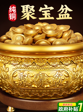 聚宝盆纯铜招财聚财摆件黄铜2026年新款生财八方来财客厅金元宝