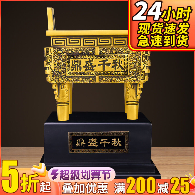 铜鼎摆件纯铜四足方鼎办公室司母戊鼎落地铜香炉鼎家用公司装饰品