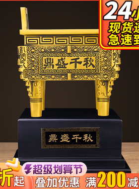 铜鼎摆件纯铜四足方鼎办公室司母戊鼎落地铜香炉鼎家用公司装饰品