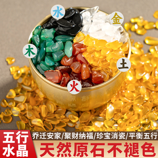 天然水晶碎石五彩石五行五色石黄水晶石头百福缸聚宝盆里放的东西