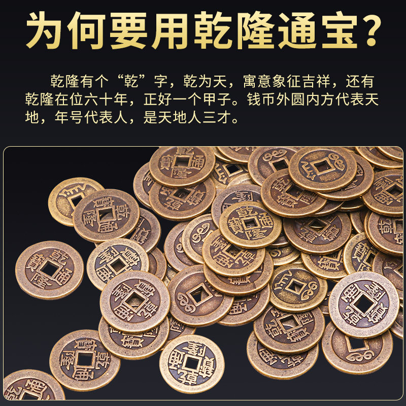 QIANLONG TONGBAO 고대 구리 동전 세 개의 순수 구리 고대 동전 청나라 두꺼운 문 돌 문턱 누르기 도구의 큰 모방