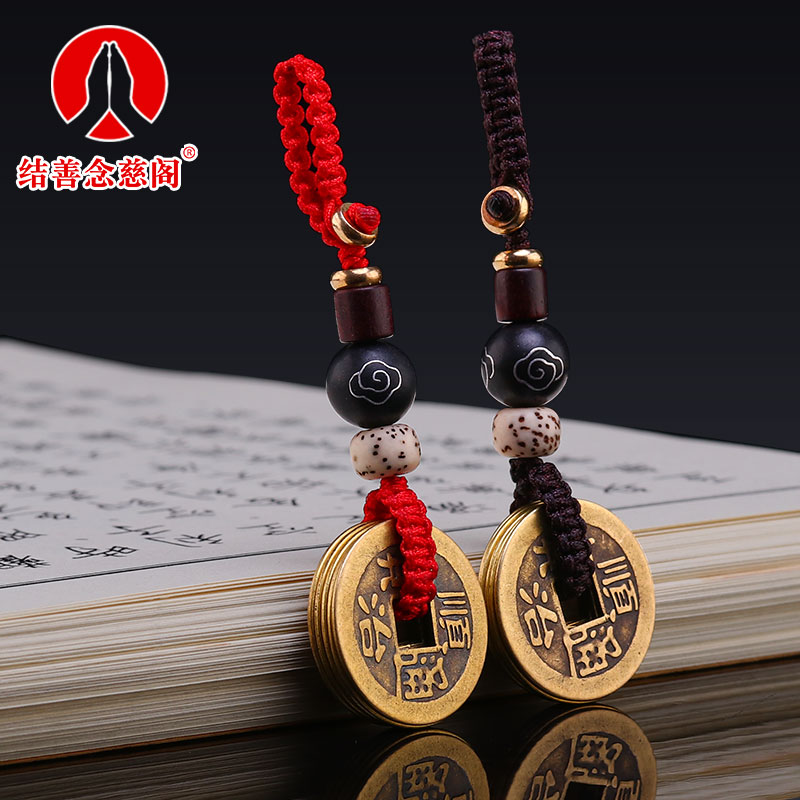 真品过门石加厚汽车钥匙扣五帝钱