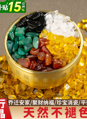 天然水晶五彩石客厅五色石卧室