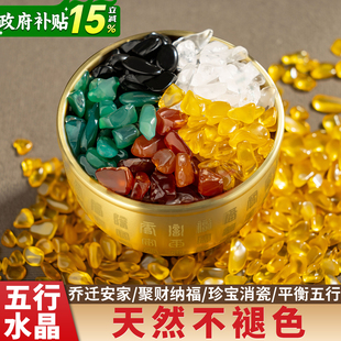 天然水晶碎石五彩石五行五色石黄水晶石头百福缸聚宝盆里放的东西