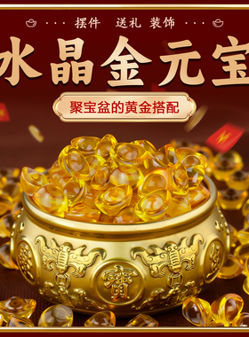 黄水晶小元宝摆件聚宝盆招财琉璃小金元宝迷你鱼缸造景黄铜缸聚财