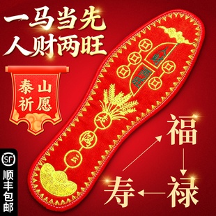 2026马年本命年鞋垫红色男女款属马七星十字绣刺新年男女士礼物品