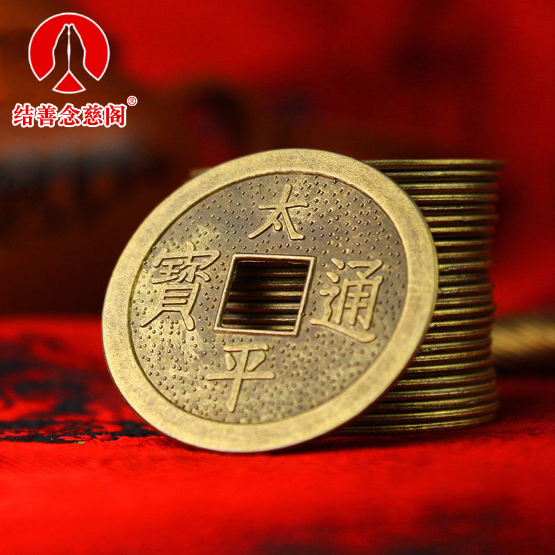 铜钱摆件太平铜钱太平通宝散装古币工艺品门口压门槛专用铜钱单个,家居饰品,装饰摆件,淘宝优惠券,粉丝福利购,淘宝优惠卷