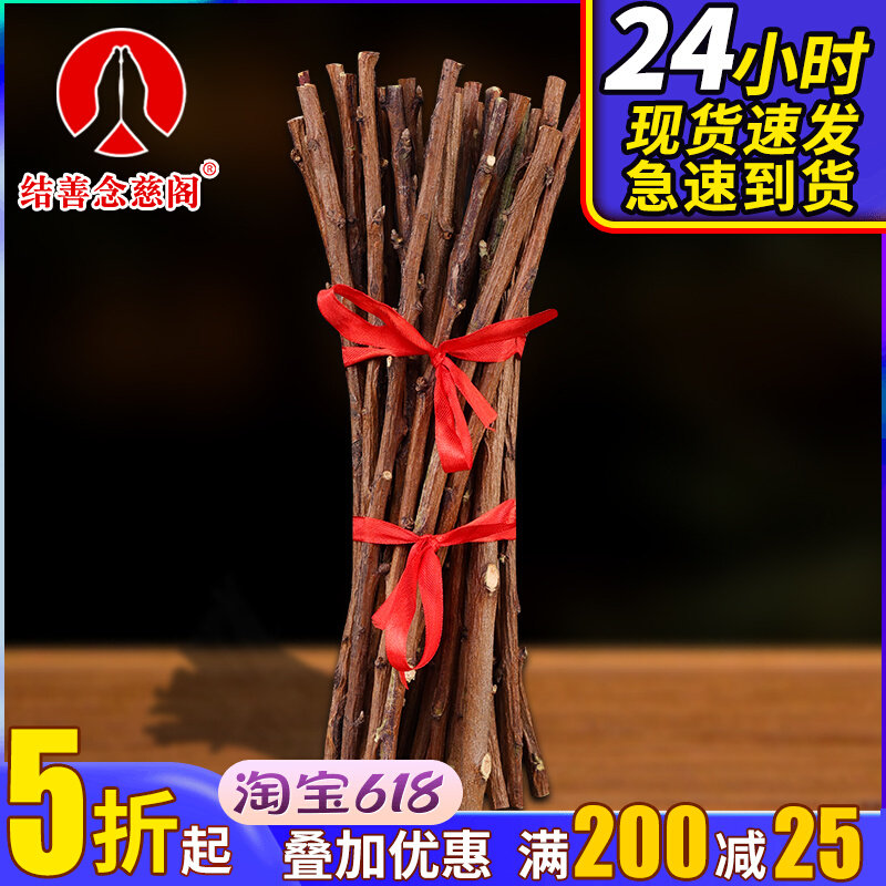 速发桃树枝儿桃木棍棒原木摆件桃枝条婴老童宝宝惊吓啼哭身随床头
