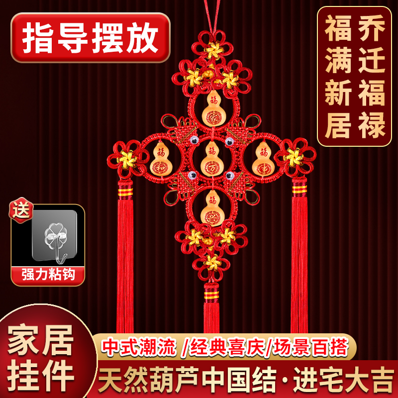 葫芦挂件天然客厅装饰玄关大门