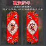 Портрет двери двери, Портрет колокола, 2024 г. Новый год творческой творческой творческой творческой наклейки на стенах