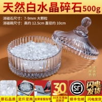 [ ✅ Тот же стиль, что и на основном изображении] 500 г искусственного белого кристалла особого сорта + чаша для размагничивания (монгольская юрта)