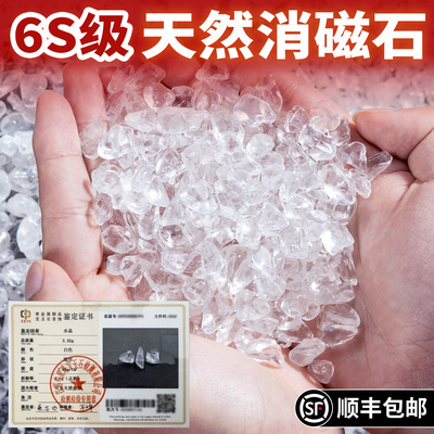 特级天然白水晶碎石消磁首饰饰品