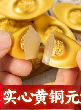金元宝摆件实心黄铜招财沙金元宝大号纯铜聚宝盆招聚财百福缸道具
