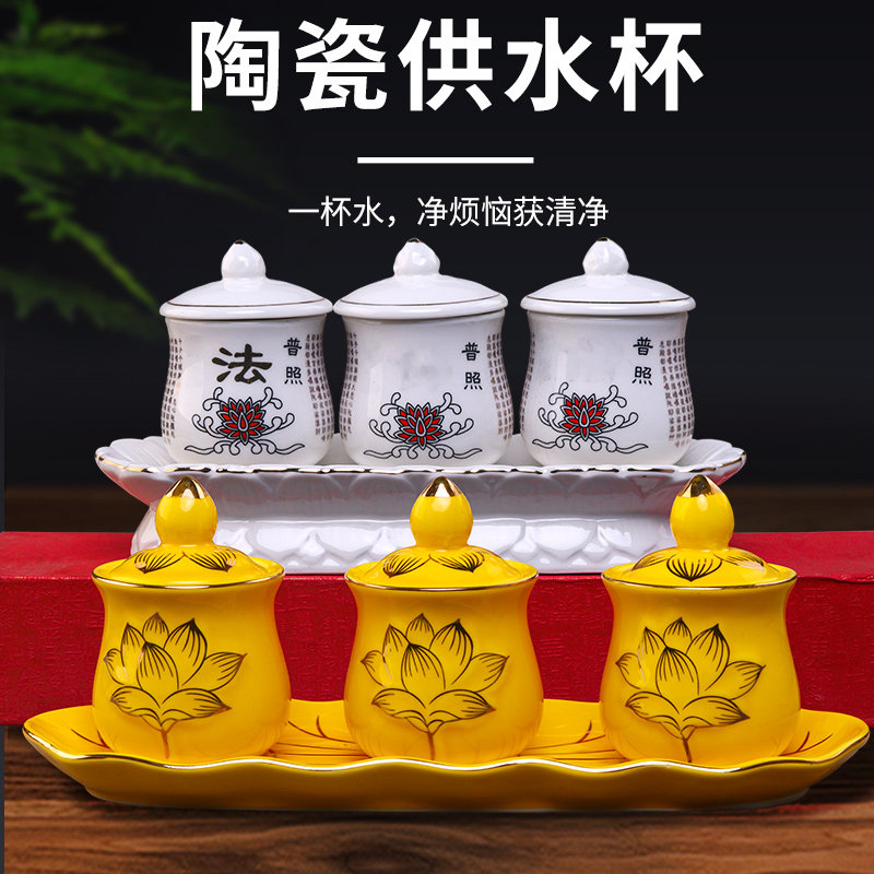 물 공급 컵 공급 물 정화 컵 세라믹 연꽃 컵 홈 입구 거실 침실 장식품