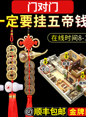 五帝钱真品纯铜随身携带古钱币六帝压门槛门对门白玉葫芦铜钱挂件