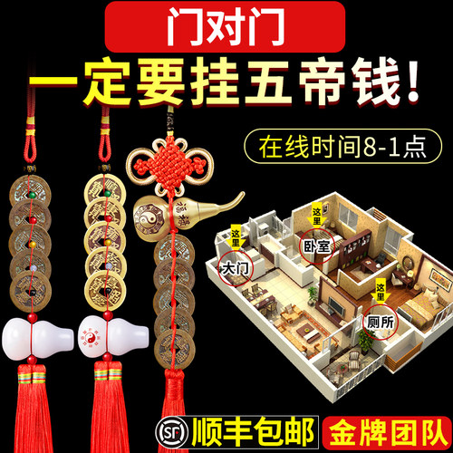 五帝钱真品压门槛挂件白玉葫芦