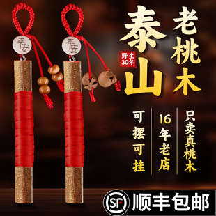 桃树枝婴儿老桃木枝棍平安扣挂件宝宝随身原木条摆件真正肥城野生