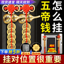 五帝钱门对门纯铜葫芦挂件真品铜钱串大门口压门槛厕所中国吉祥结