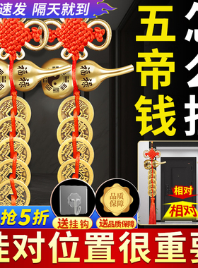 五帝钱门对门纯铜葫芦挂件真品铜钱串大门口压门槛厕所中国吉祥结
