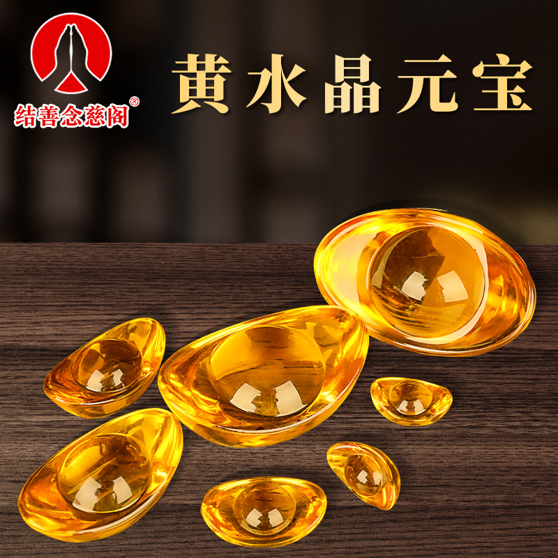 水晶元宝摆件黄淄博琉璃金元宝七星阵家居玄关装饰工艺品开业礼品