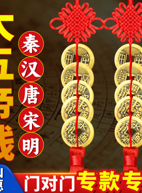 中华大五帝钱真品挂件铜葫芦入户