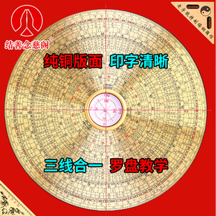 罗盘综合盘三十六层旗舰高精度专业纯铜随身指南针小型罗经仪摆件