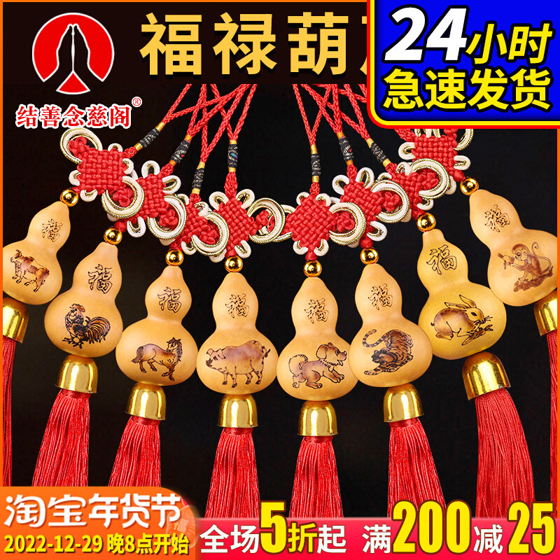 速发芦葫挂件客厅十二生肖烙画挂画文玩把件中国结烫饰家居装饰品