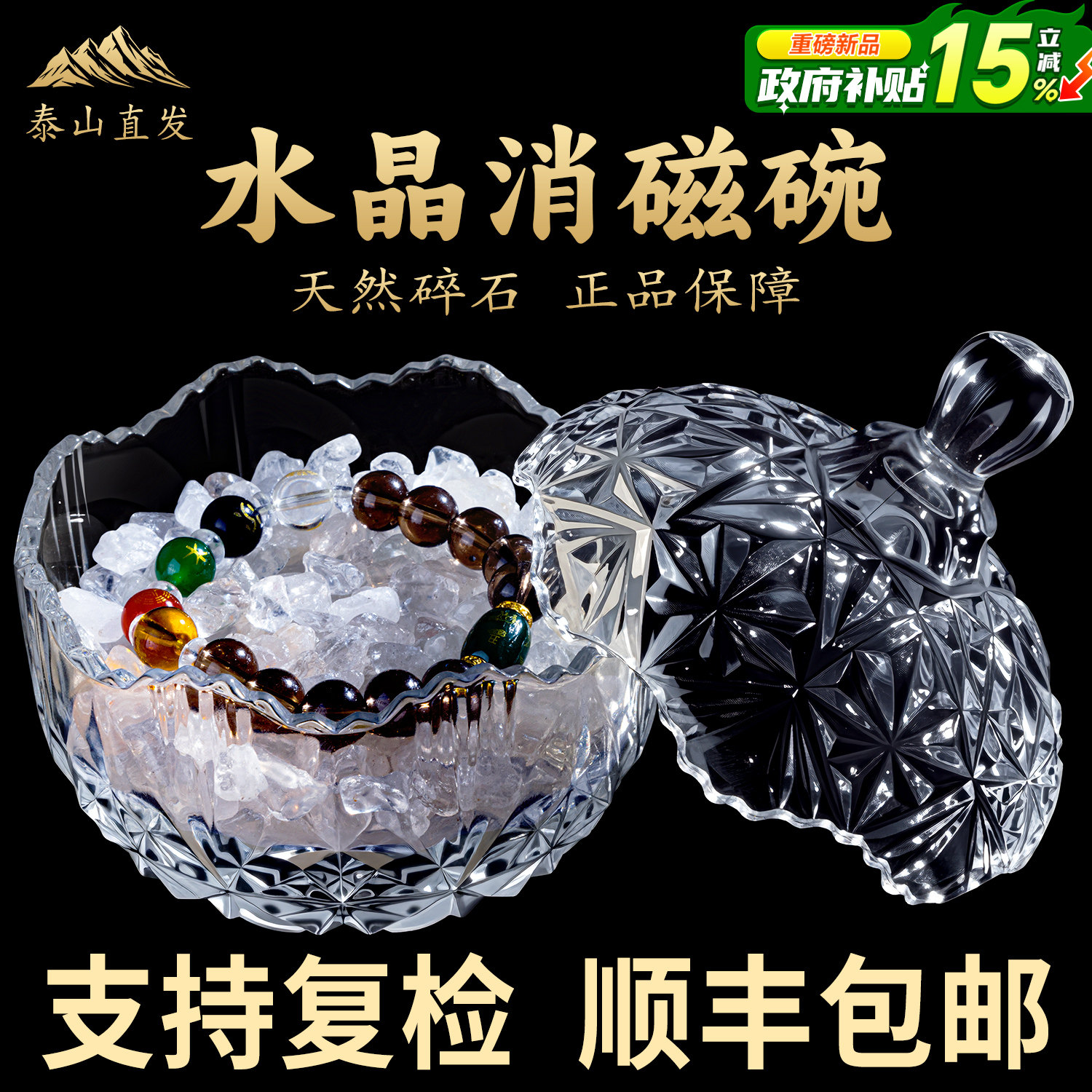 天然消磁白水晶碎石原石摆件手链消磁石水晶消磁净化碗水晶消磁碗