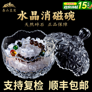 天然消磁白水晶碎石原石摆件手链消磁石水晶消磁净化碗水晶消磁碗