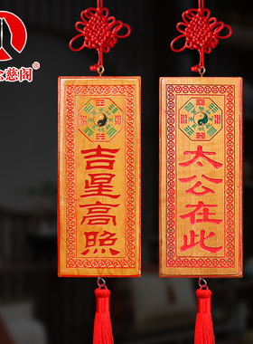 天官赐福牌桃木雕门对门家居挂件牌匾吉星高照门贴大门对邻居楼梯