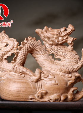 桃木龙摆件木雕青龙中式家居装饰生肖龙木质工艺品办公室桌面摆设