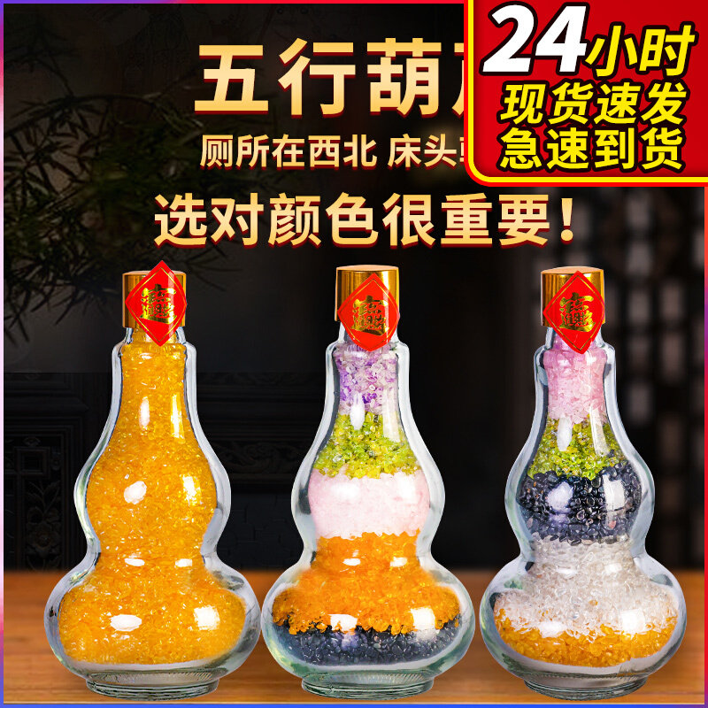 五行水晶葫芦摆件天然五色碎石金木水火土五彩玉石平安瓶家居礼品