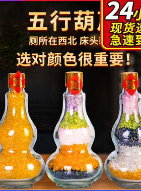 五行水晶葫芦摆件天然五色碎石金木水火土五彩玉石平安瓶家居礼品