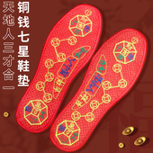红鞋 垫脚踩七星连珠本命年喜庆五行男女2026马年绣花厚棉透气吸汗