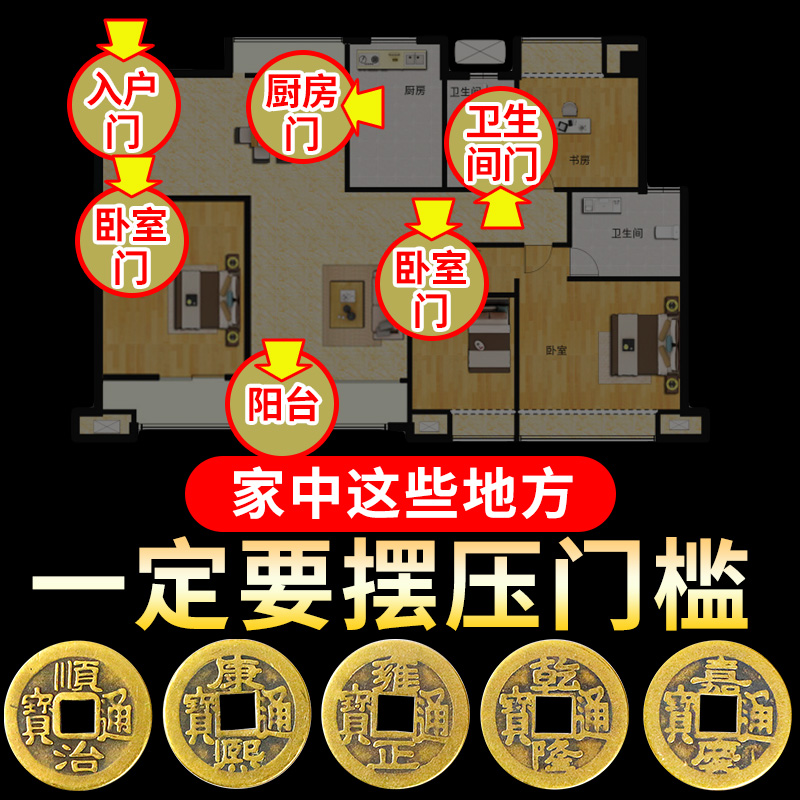 真品压门槛纯铜五帝钱