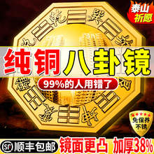 八卦镜凸镜窗户纯铜太极凹凸平面镜家用大门口客厅店铺摆件挂件镜